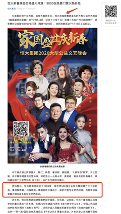 恒大歌舞团团长沉痛发声 谣诼毁誉如影随形，最终选择求助于法条