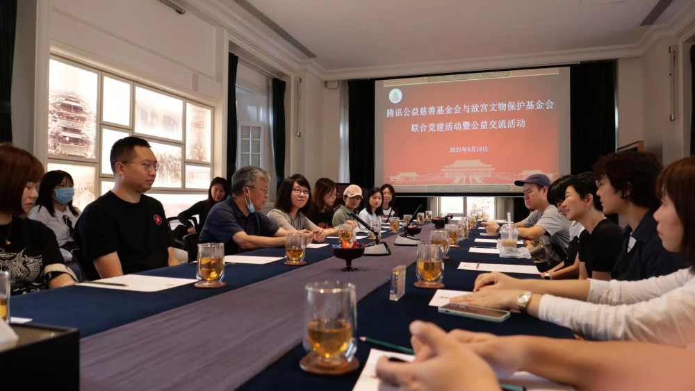 党建引领，文化同行——腾讯公益基金会与故宫基金会党建联谊活动暨公益性文化赛事策划方案